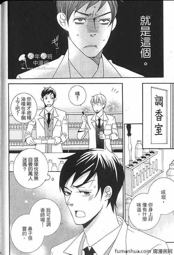 《快点给我脱》漫画最新章节 第1卷 免费下拉式在线观看章节第【134】张图片