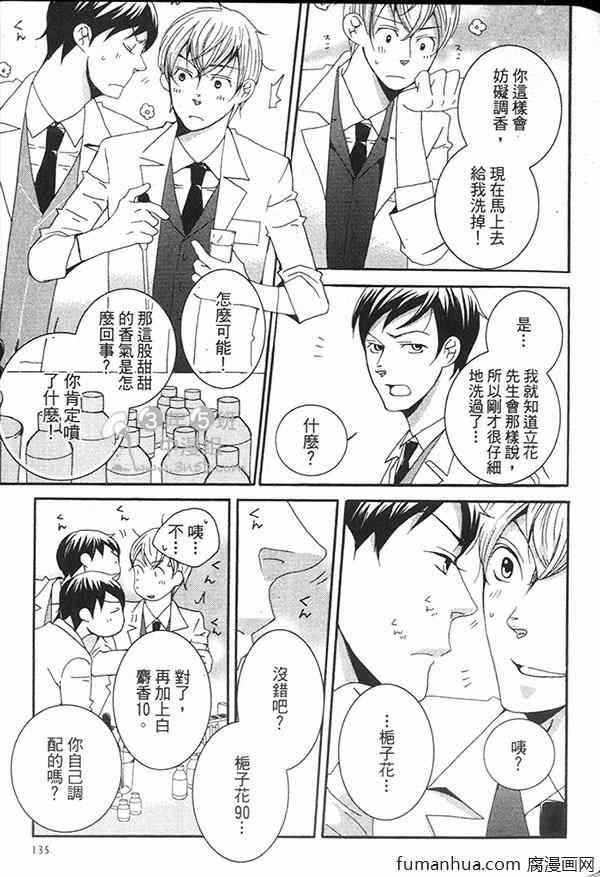 《快点给我脱》漫画最新章节 第1卷 免费下拉式在线观看章节第【135】张图片