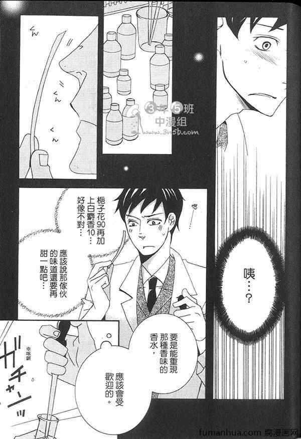 《快点给我脱》漫画最新章节 第1卷 免费下拉式在线观看章节第【137】张图片