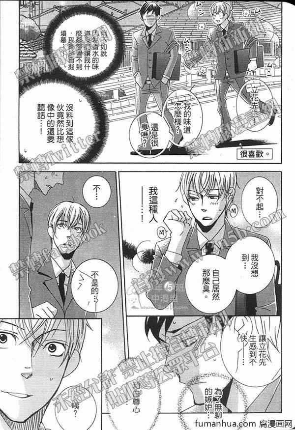 《快点给我脱》漫画最新章节 第1卷 免费下拉式在线观看章节第【143】张图片