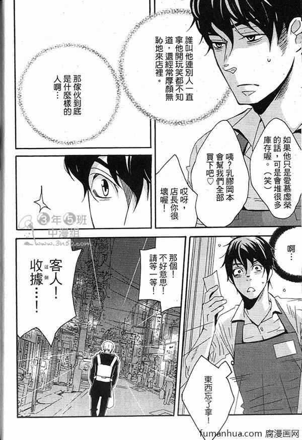 《快点给我脱》漫画最新章节 第1卷 免费下拉式在线观看章节第【14】张图片