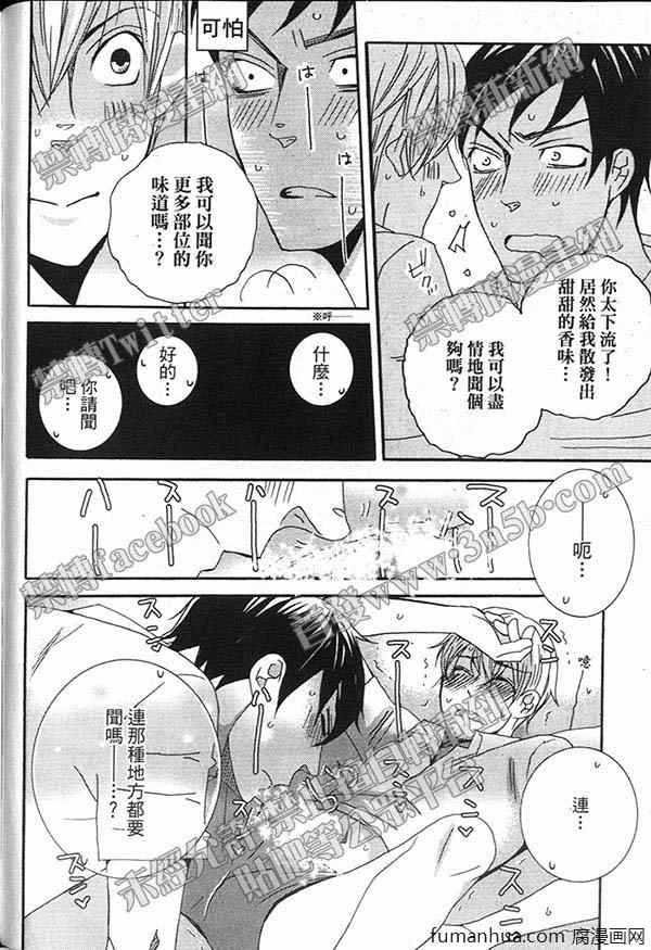 《快点给我脱》漫画最新章节 第1卷 免费下拉式在线观看章节第【150】张图片