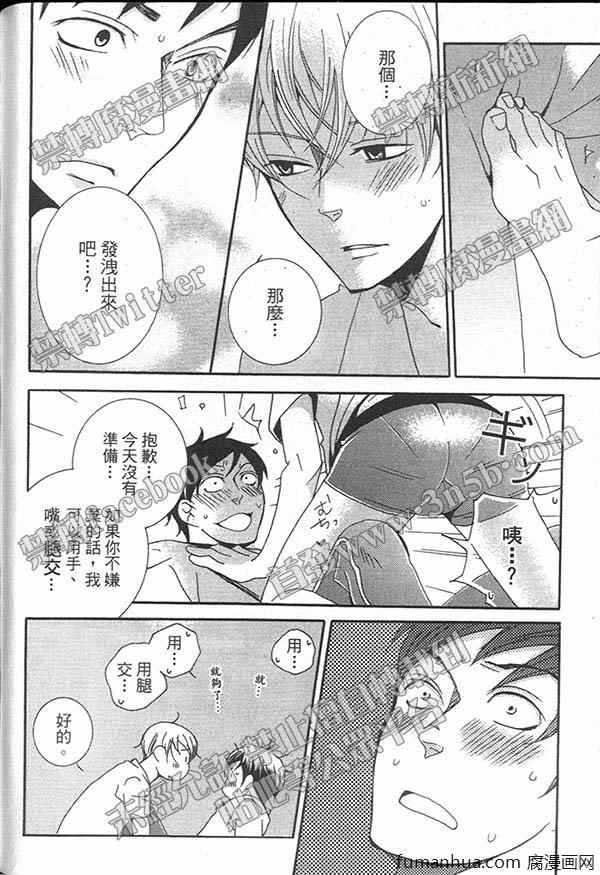 《快点给我脱》漫画最新章节 第1卷 免费下拉式在线观看章节第【152】张图片