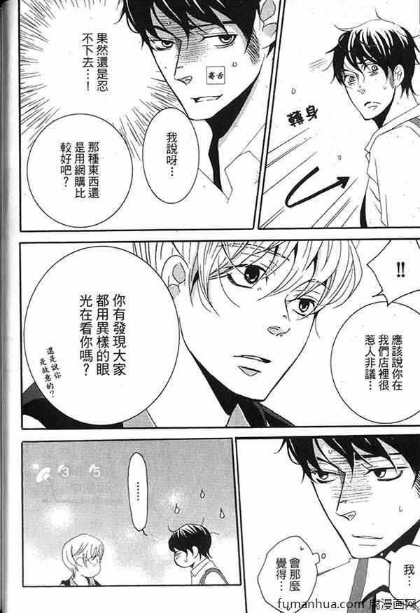 《快点给我脱》漫画最新章节 第1卷 免费下拉式在线观看章节第【16】张图片