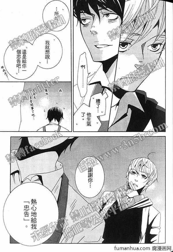 《快点给我脱》漫画最新章节 第1卷 免费下拉式在线观看章节第【17】张图片