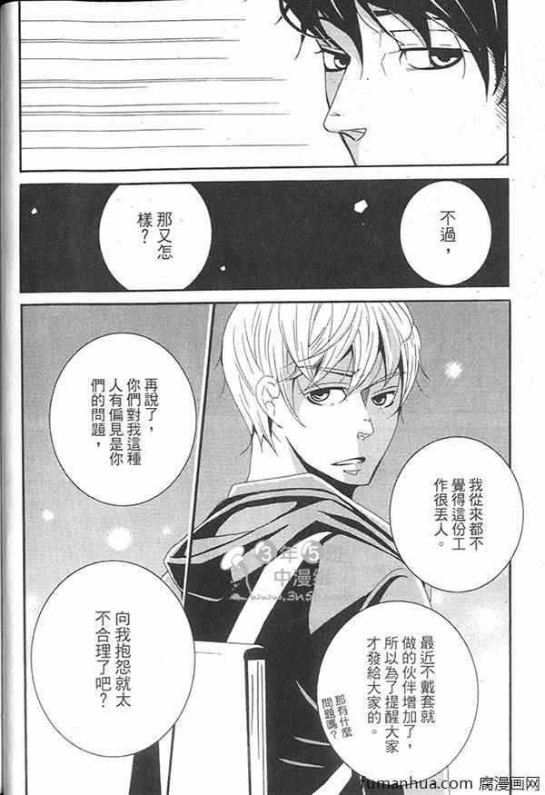 《快点给我脱》漫画最新章节 第1卷 免费下拉式在线观看章节第【18】张图片