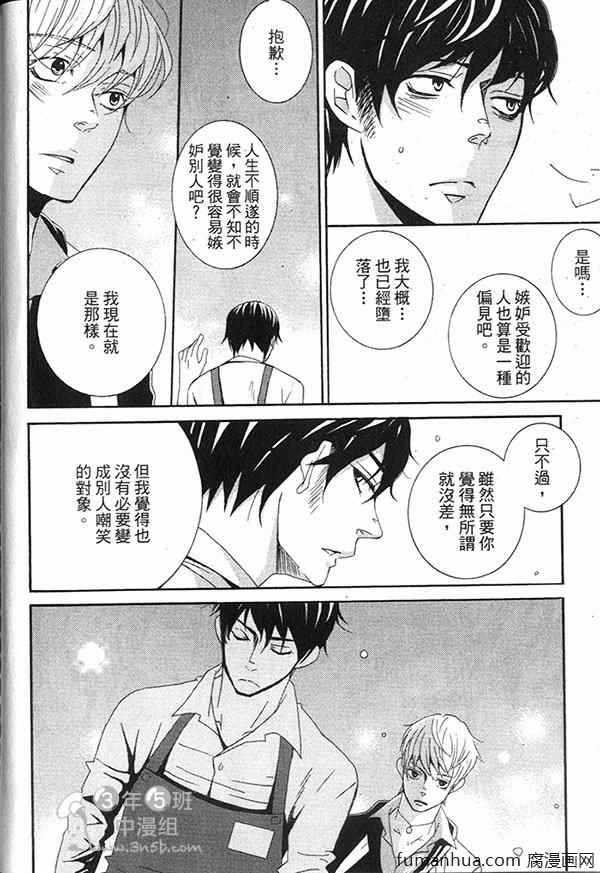 《快点给我脱》漫画最新章节 第1卷 免费下拉式在线观看章节第【20】张图片