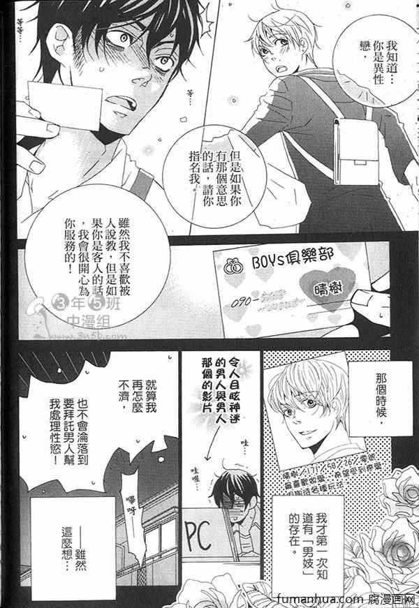 《快点给我脱》漫画最新章节 第1卷 免费下拉式在线观看章节第【24】张图片