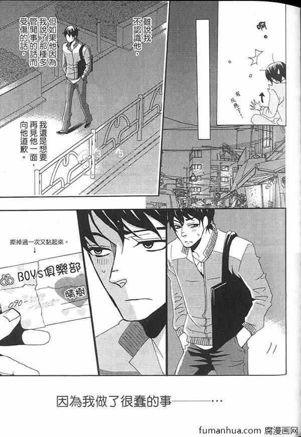 《快点给我脱》漫画最新章节 第1卷 免费下拉式在线观看章节第【25】张图片