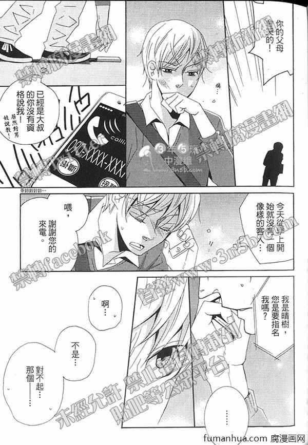 《快点给我脱》漫画最新章节 第1卷 免费下拉式在线观看章节第【27】张图片