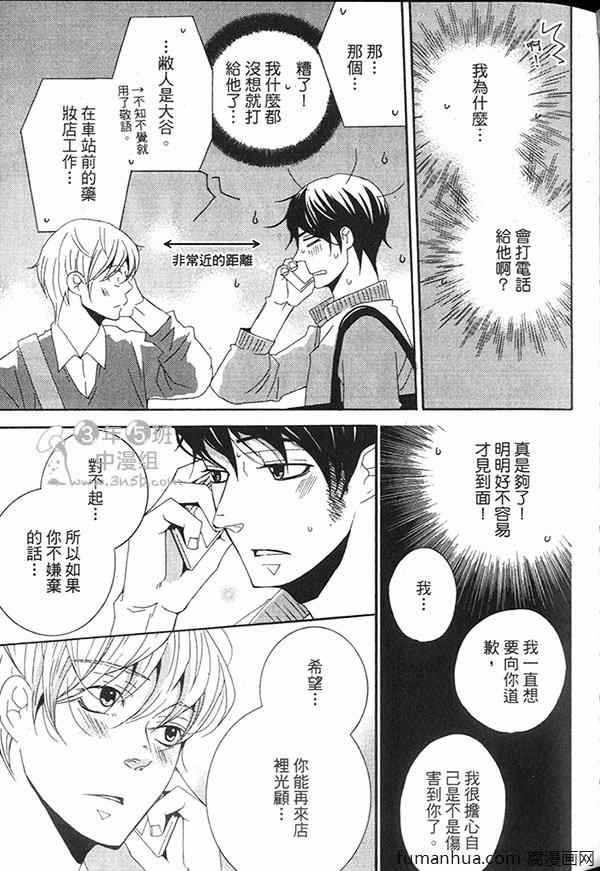 《快点给我脱》漫画最新章节 第1卷 免费下拉式在线观看章节第【29】张图片