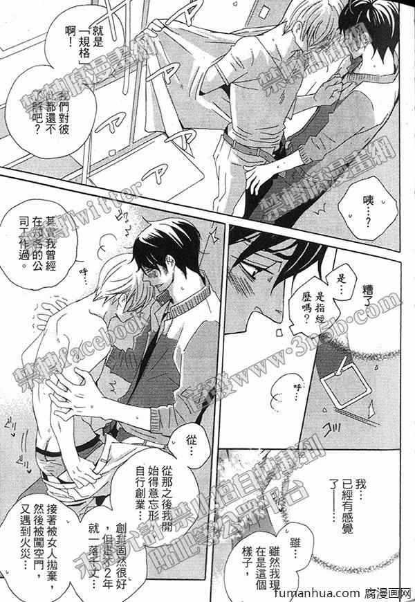 《快点给我脱》漫画最新章节 第1卷 免费下拉式在线观看章节第【33】张图片