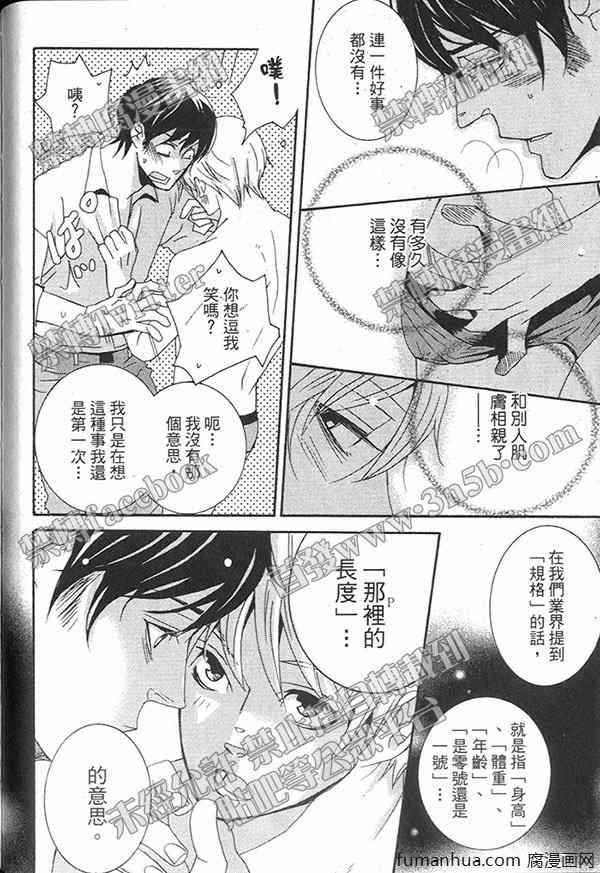 《快点给我脱》漫画最新章节 第1卷 免费下拉式在线观看章节第【34】张图片