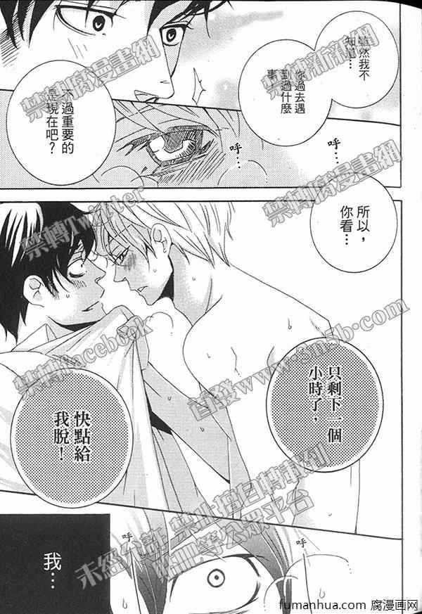 《快点给我脱》漫画最新章节 第1卷 免费下拉式在线观看章节第【35】张图片