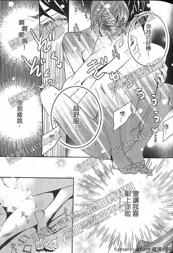 《快点给我脱》漫画最新章节 第1卷 免费下拉式在线观看章节第【37】张图片