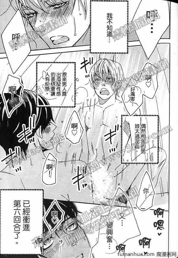 《快点给我脱》漫画最新章节 第1卷 免费下拉式在线观看章节第【40】张图片