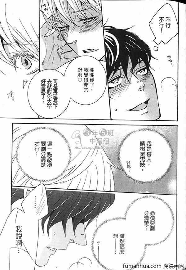 《快点给我脱》漫画最新章节 第1卷 免费下拉式在线观看章节第【42】张图片