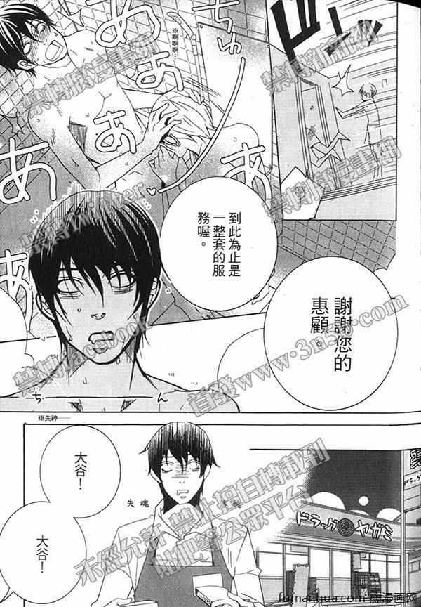 《快点给我脱》漫画最新章节 第1卷 免费下拉式在线观看章节第【44】张图片