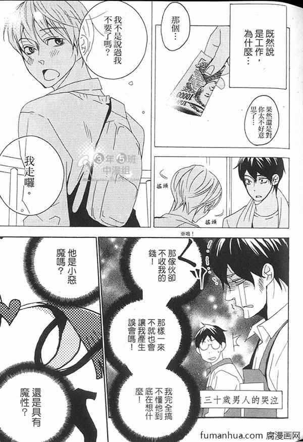 《快点给我脱》漫画最新章节 第1卷 免费下拉式在线观看章节第【46】张图片