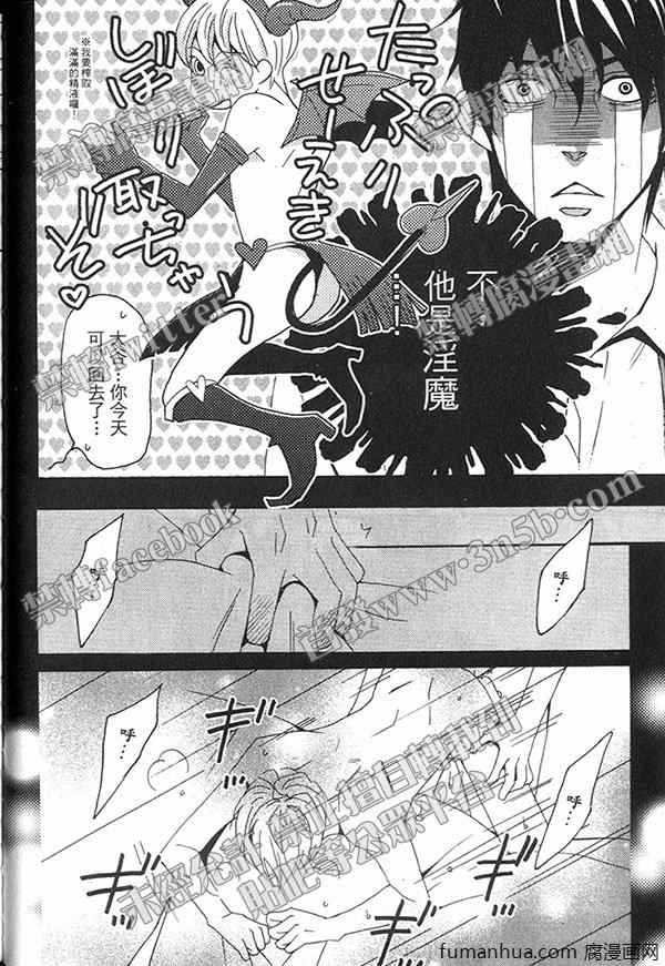 《快点给我脱》漫画最新章节 第1卷 免费下拉式在线观看章节第【47】张图片