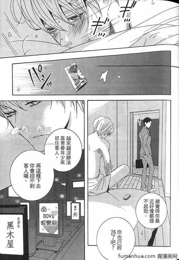 《快点给我脱》漫画最新章节 第1卷 免费下拉式在线观看章节第【48】张图片