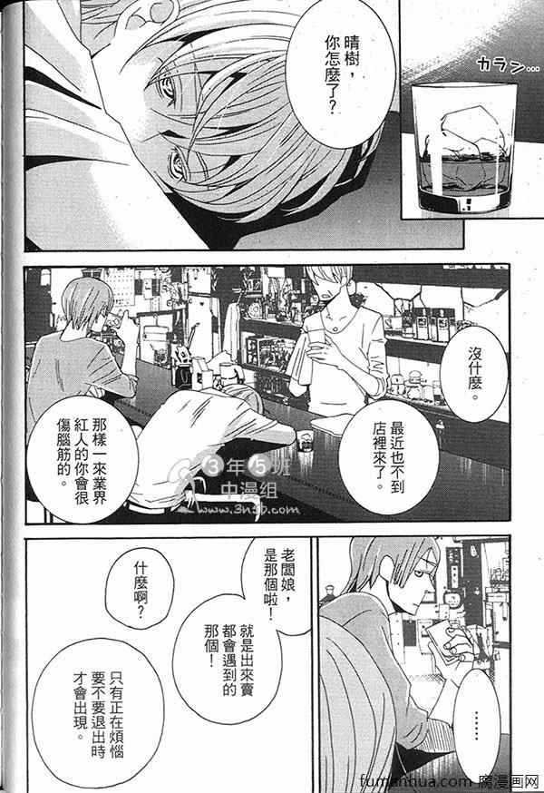 《快点给我脱》漫画最新章节 第1卷 免费下拉式在线观看章节第【49】张图片