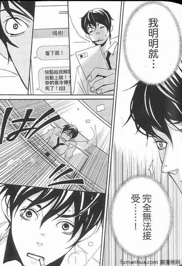 《快点给我脱》漫画最新章节 第1卷 免费下拉式在线观看章节第【54】张图片