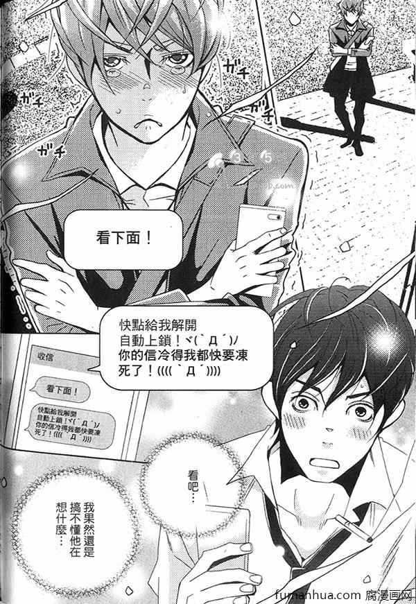 《快点给我脱》漫画最新章节 第1卷 免费下拉式在线观看章节第【55】张图片