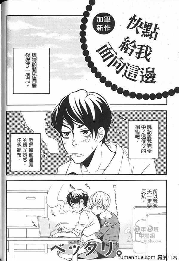 《快点给我脱》漫画最新章节 第1卷 免费下拉式在线观看章节第【64】张图片