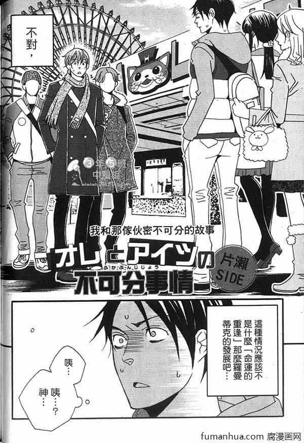 《快点给我脱》漫画最新章节 第1卷 免费下拉式在线观看章节第【74】张图片