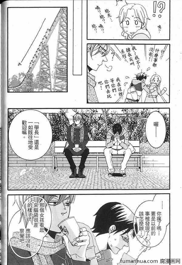 《快点给我脱》漫画最新章节 第1卷 免费下拉式在线观看章节第【80】张图片