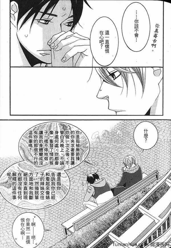 《快点给我脱》漫画最新章节 第1卷 免费下拉式在线观看章节第【81】张图片