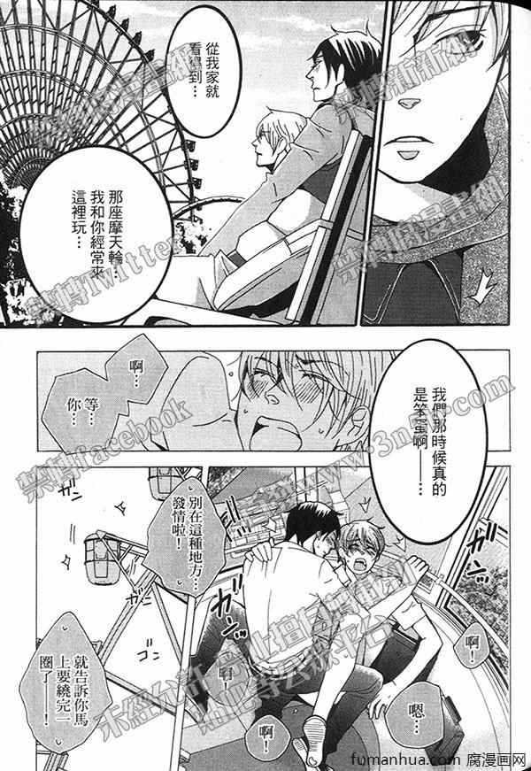 《快点给我脱》漫画最新章节 第1卷 免费下拉式在线观看章节第【83】张图片