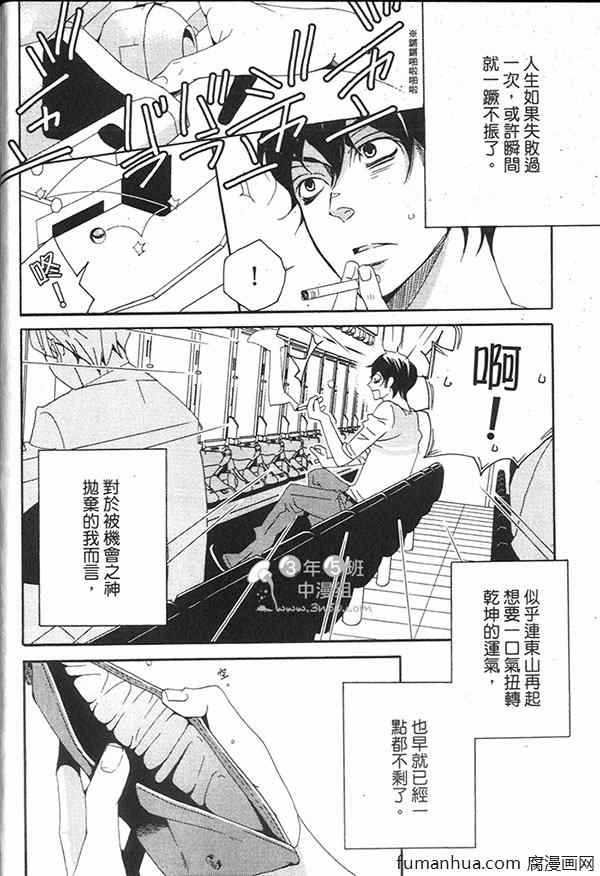 《快点给我脱》漫画最新章节 第1卷 免费下拉式在线观看章节第【8】张图片