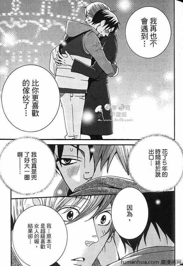 《快点给我脱》漫画最新章节 第1卷 免费下拉式在线观看章节第【91】张图片