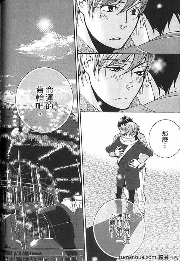 《快点给我脱》漫画最新章节 第1卷 免费下拉式在线观看章节第【92】张图片