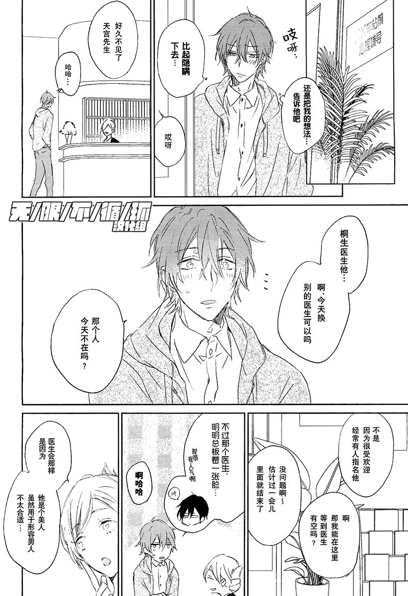 《和胆小的你如何相恋》漫画最新章节 第1话 免费下拉式在线观看章节第【9】张图片