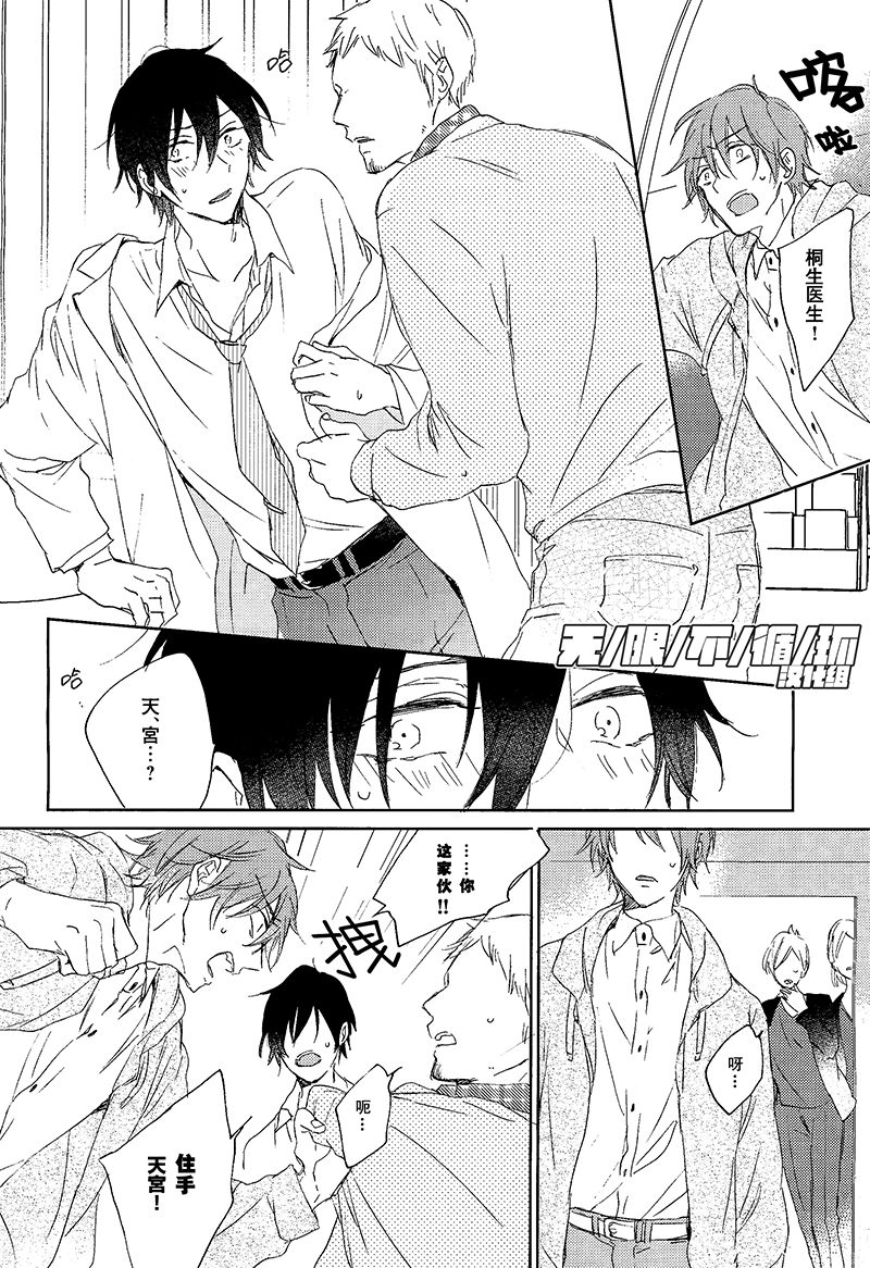 《和胆小的你如何相恋》漫画最新章节 第1话 免费下拉式在线观看章节第【11】张图片