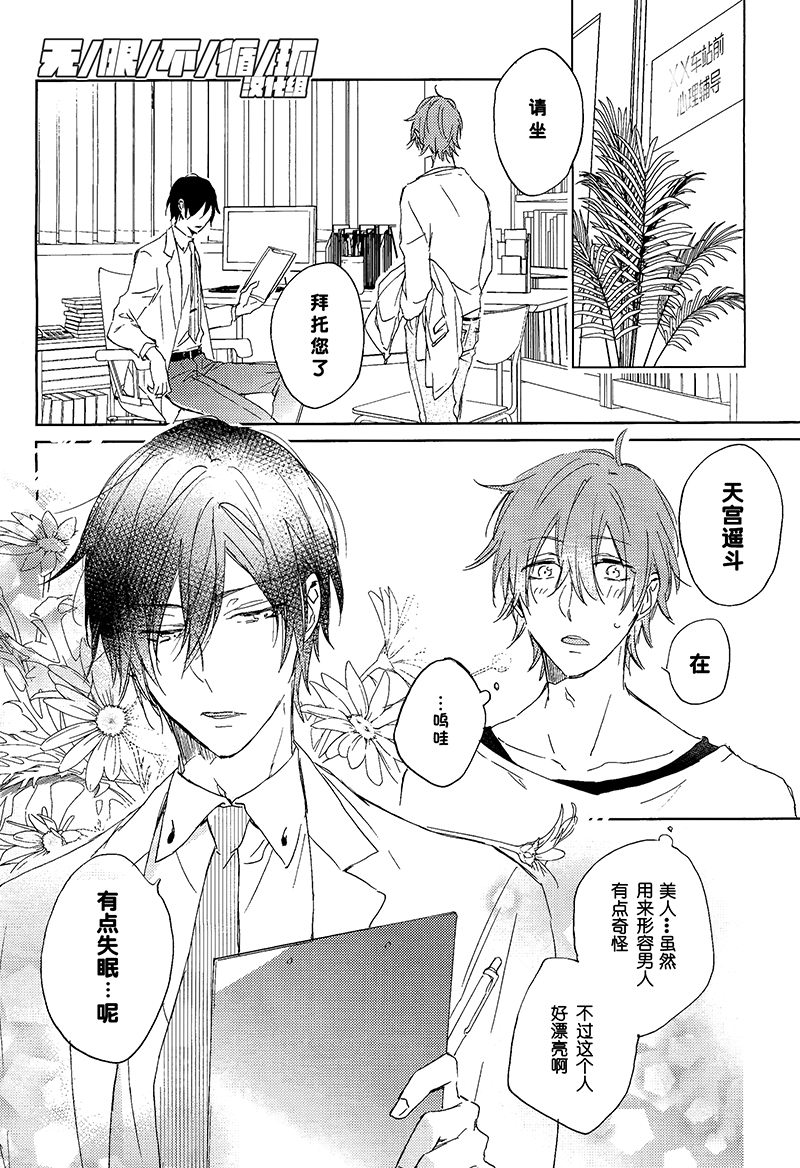 《和胆小的你如何相恋》漫画最新章节 第1话 免费下拉式在线观看章节第【1】张图片