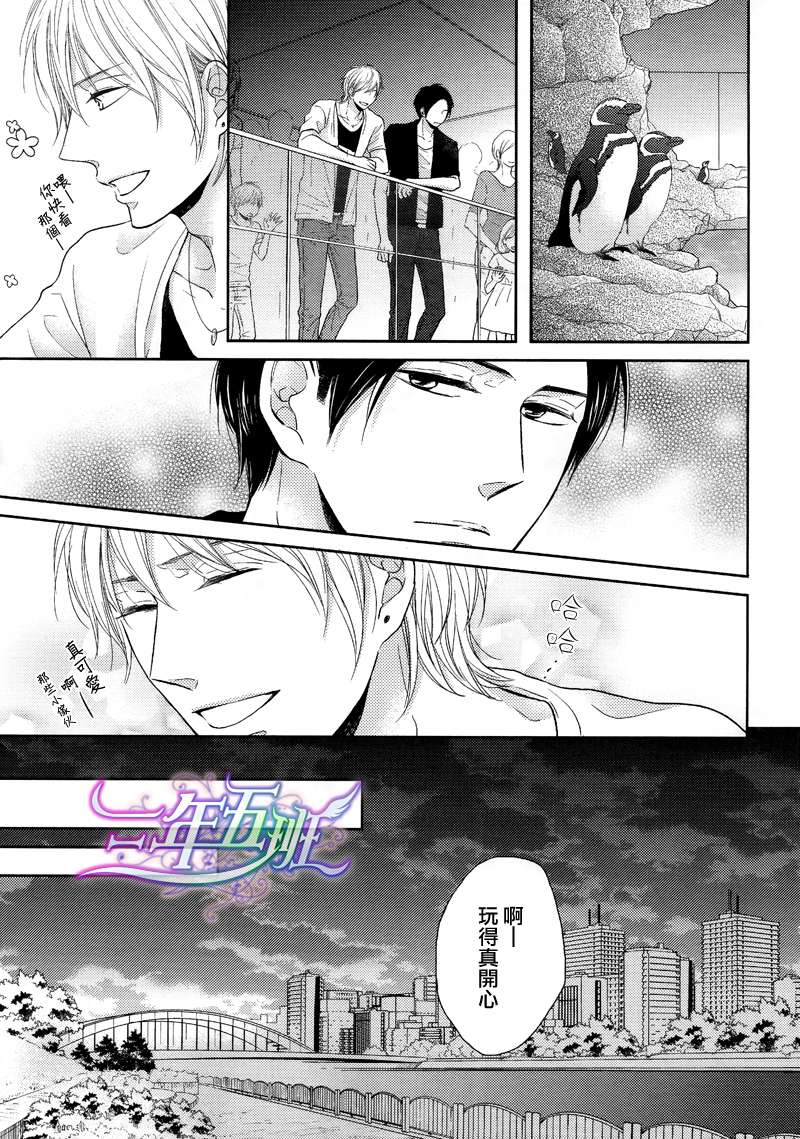 《夜晚的秘密关系》漫画最新章节 第3话 免费下拉式在线观看章节第【18】张图片