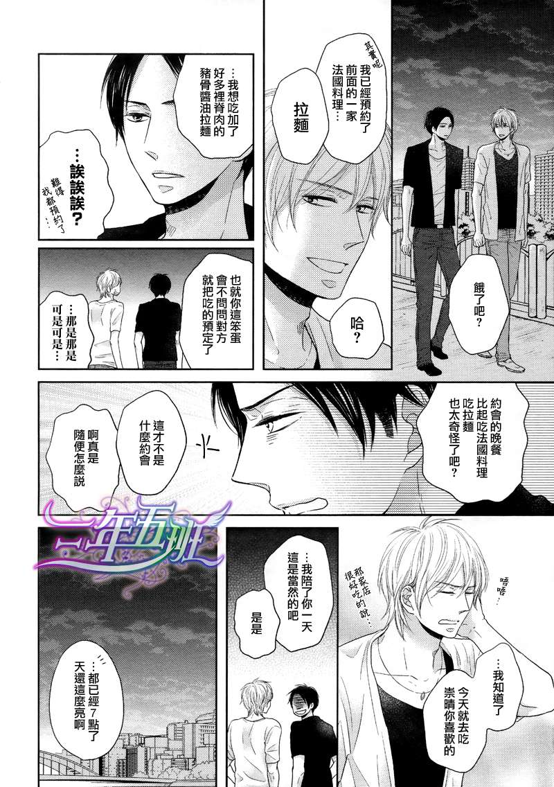 《夜晚的秘密关系》漫画最新章节 第3话 免费下拉式在线观看章节第【19】张图片