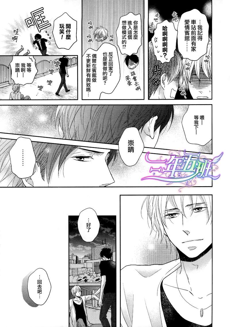 《夜晚的秘密关系》漫画最新章节 第3话 免费下拉式在线观看章节第【22】张图片