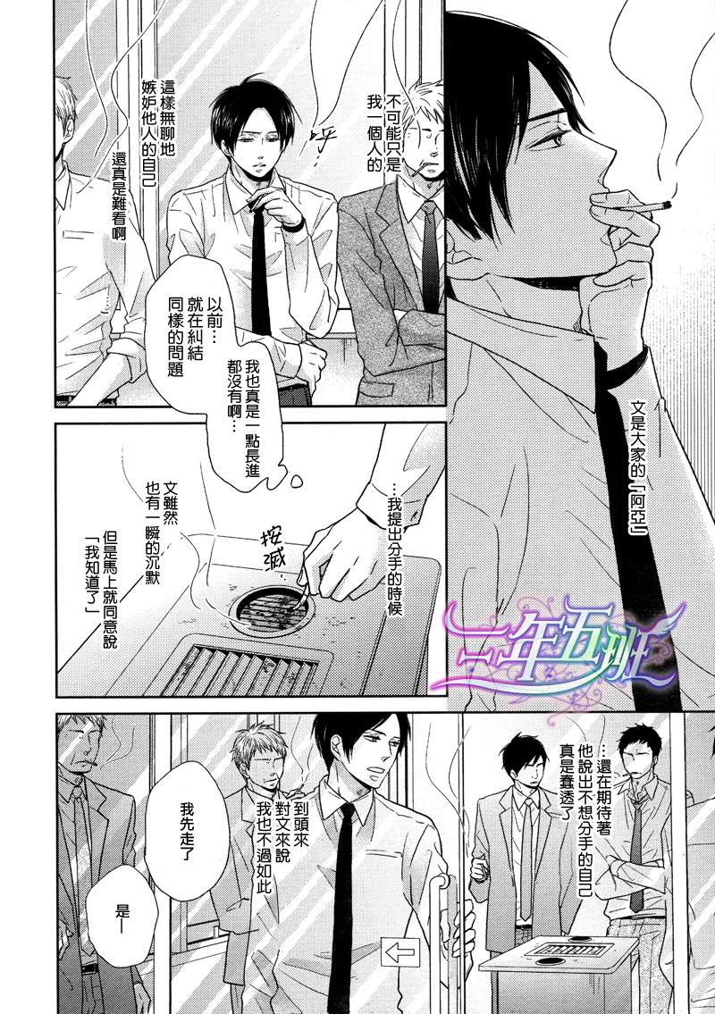 《夜晚的秘密关系》漫画最新章节 第2话 免费下拉式在线观看章节第【17】张图片