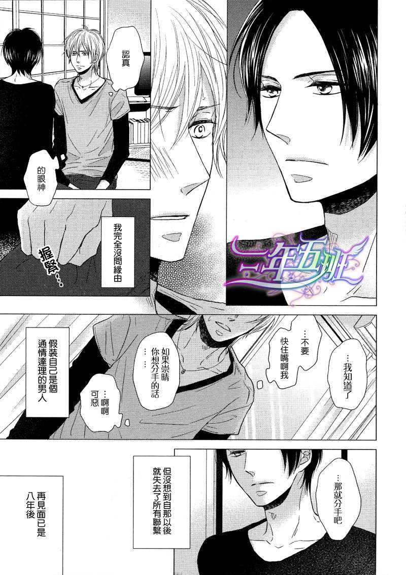 《夜晚的秘密关系》漫画最新章节 第2话 免费下拉式在线观看章节第【2】张图片