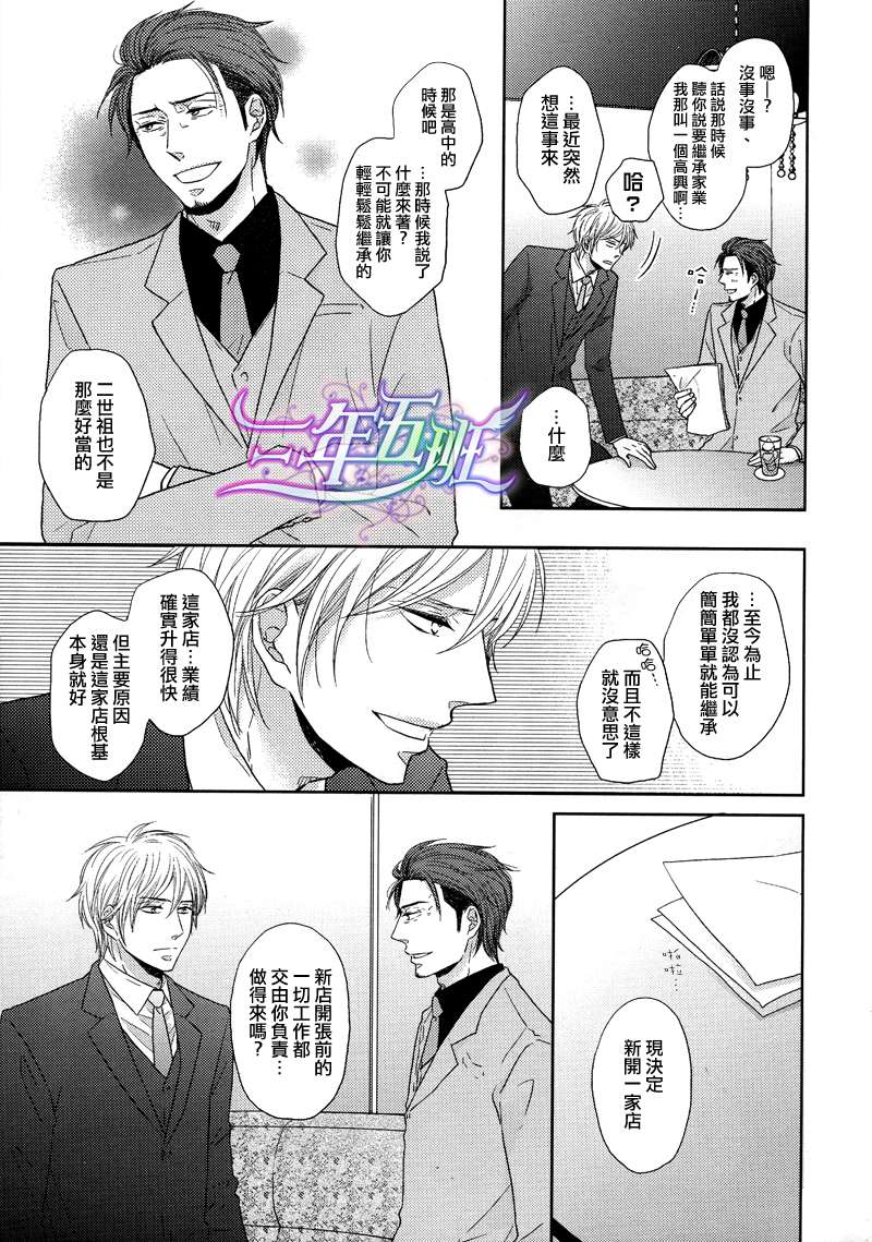 《夜晚的秘密关系》漫画最新章节 第2话 免费下拉式在线观看章节第【4】张图片