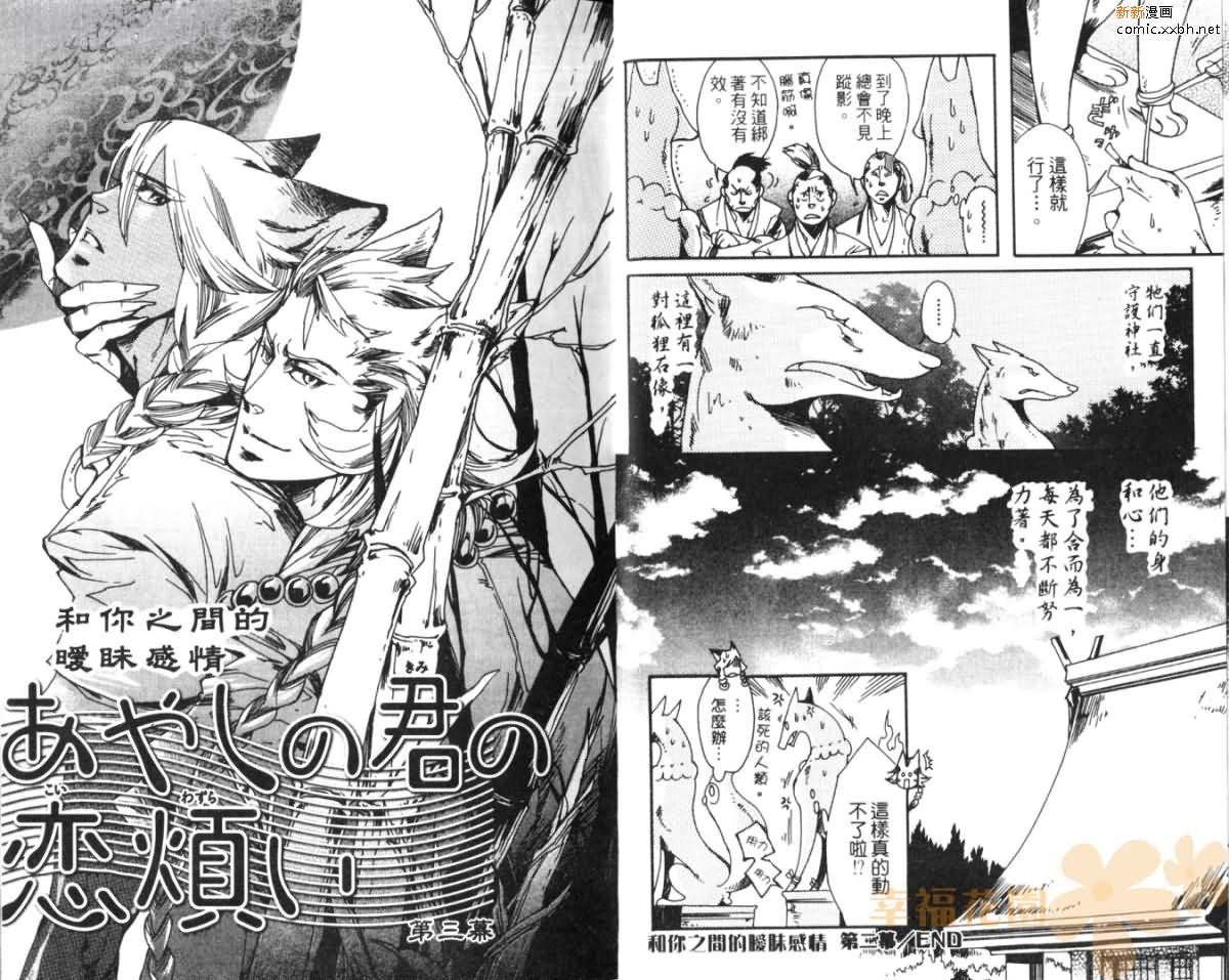 《朝露消失时》漫画最新章节 第1卷 免费下拉式在线观看章节第【11】张图片