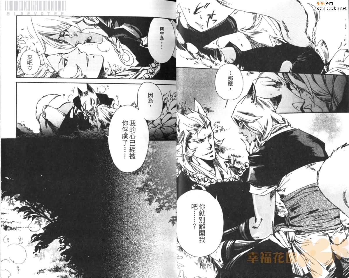 《朝露消失时》漫画最新章节 第1卷 免费下拉式在线观看章节第【20】张图片