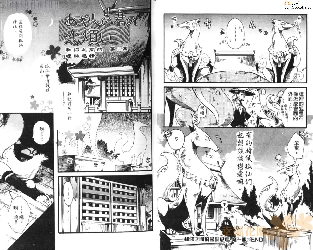 《朝露消失时》漫画最新章节 第1卷 免费下拉式在线观看章节第【7】张图片