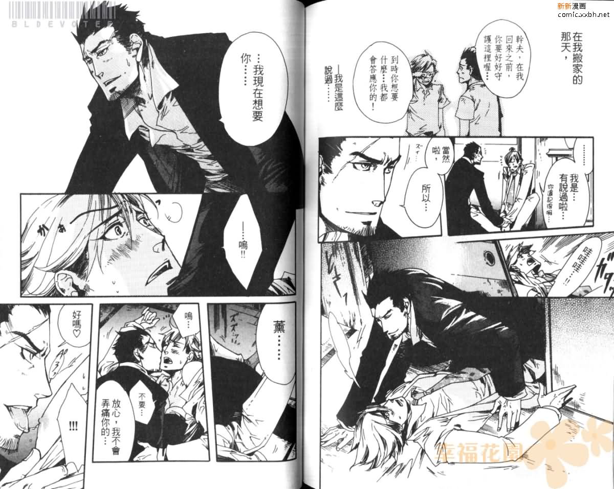 《朝露消失时》漫画最新章节 第1卷 免费下拉式在线观看章节第【91】张图片