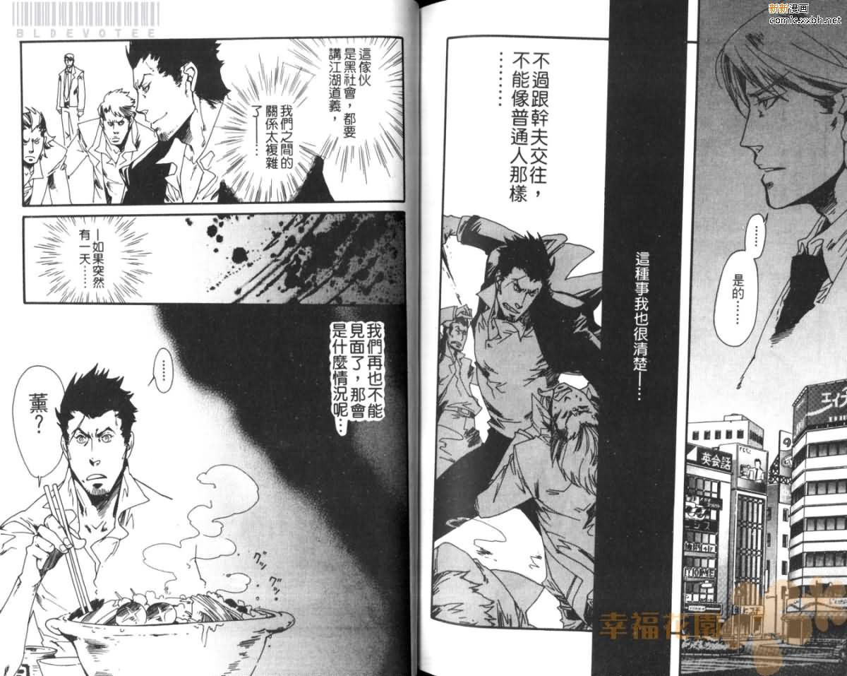 《朝露消失时》漫画最新章节 第1卷 免费下拉式在线观看章节第【96】张图片